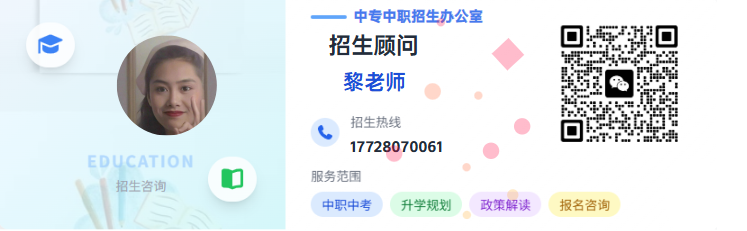 黎老师二维码.png